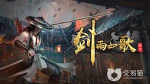 剑雨如歌2024最新版
