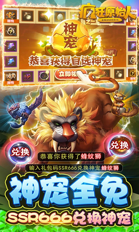 疯狂动物全部动物破解版_疯狂动物园2内购破解版_疯狂动物破解版下载安装
