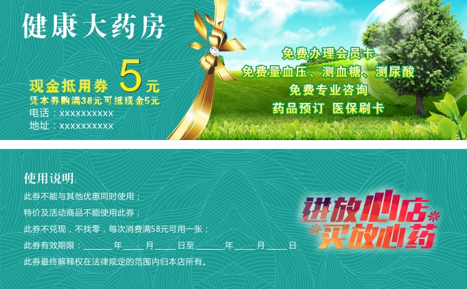 翼支付代金券使用步骤_翼支付代金券_翼支付代金卷是什么意思