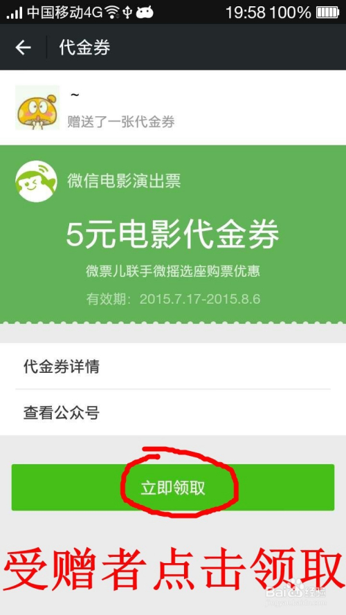 翼支付代金券使用步骤_翼支付代金券_翼支付代金卷是什么意思