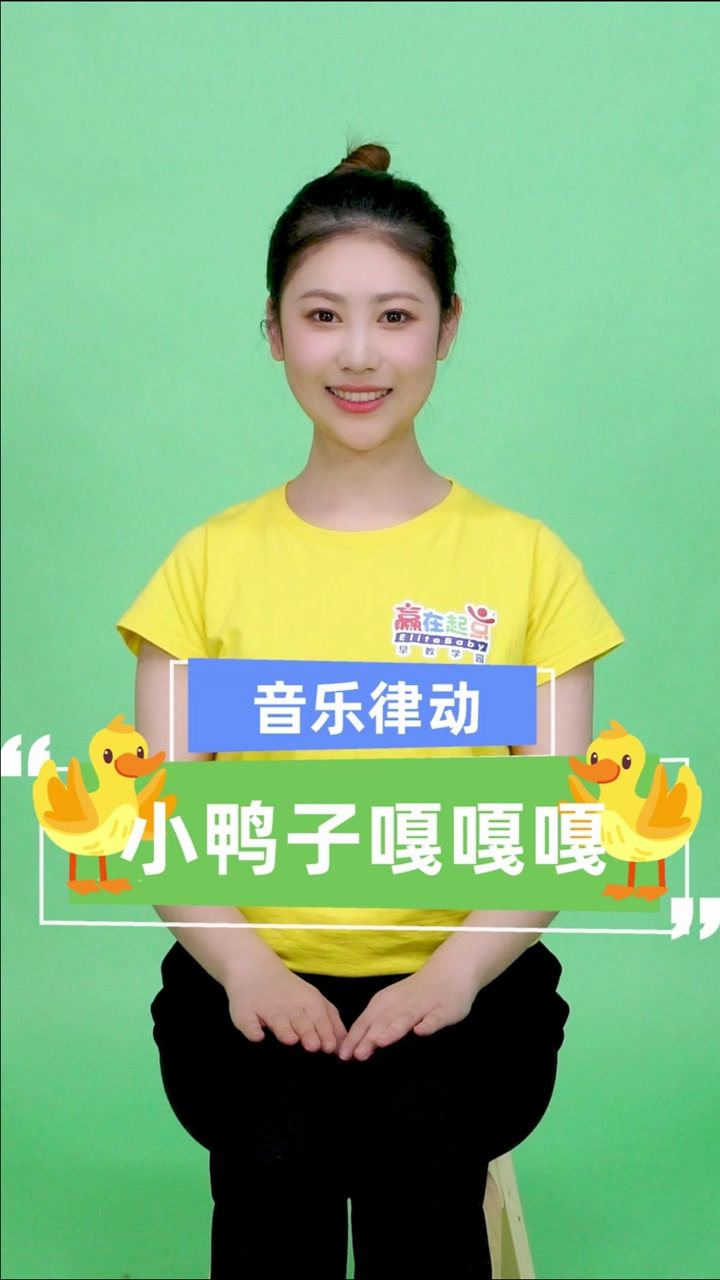 歌曲数鸭子教案-数鸭子，学数字更轻松
