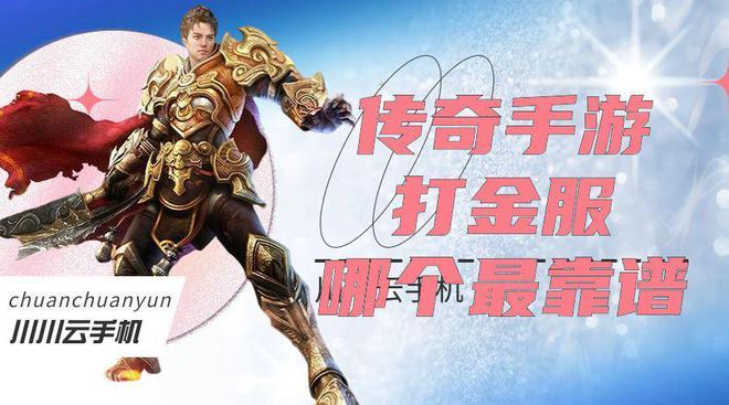 传奇游戏背景_传奇游戏背景图片_传奇游戏背景故事