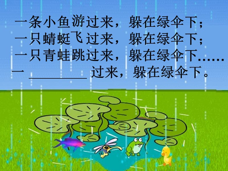 小青蛙跳荷叶_小青蛙跳荷叶_小青蛙跳荷叶