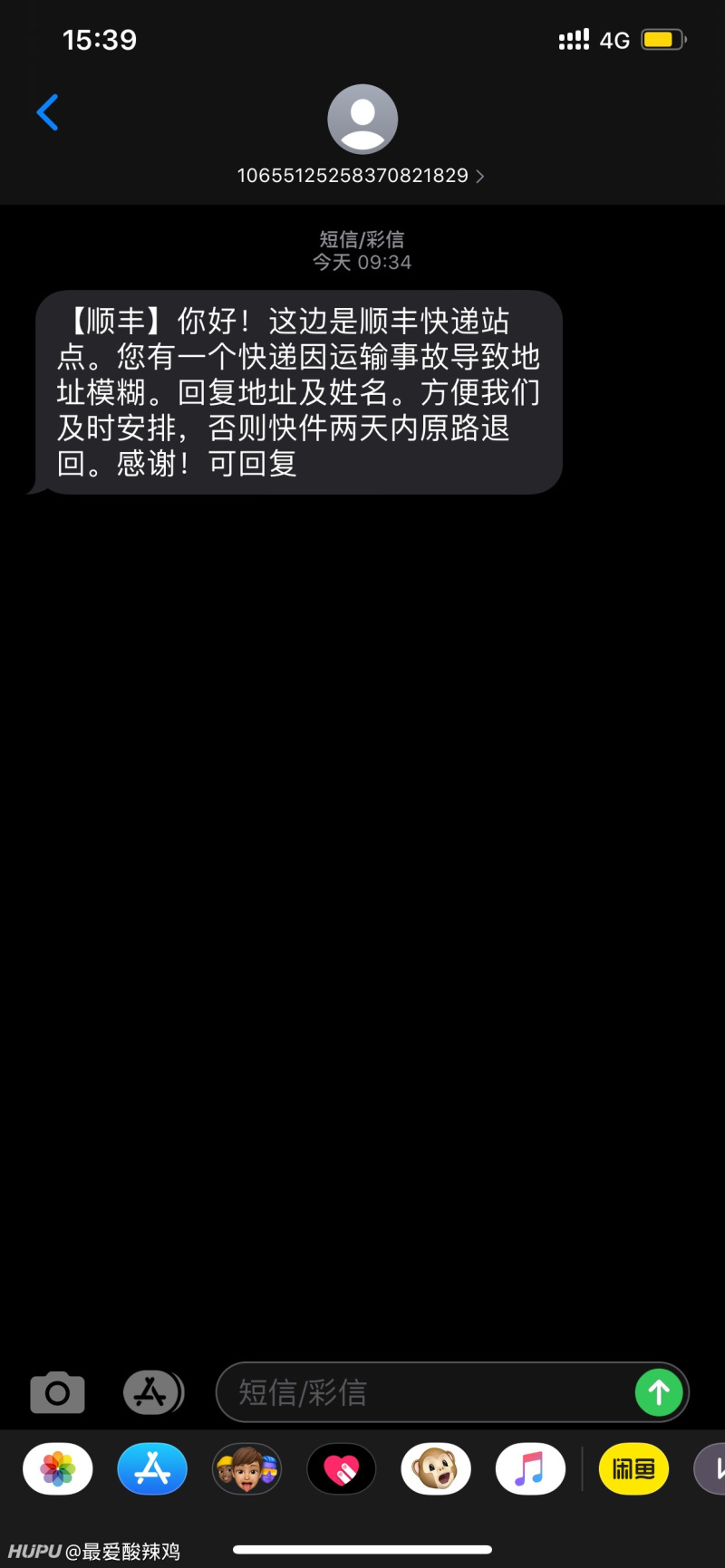 垃圾短信屏蔽软件-Say No to Spam: Your Phones New Guardian!