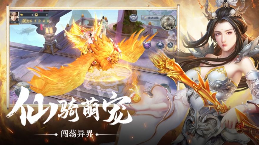 仙魔传游戏_魔仙传手游下载_仙魔传新年版