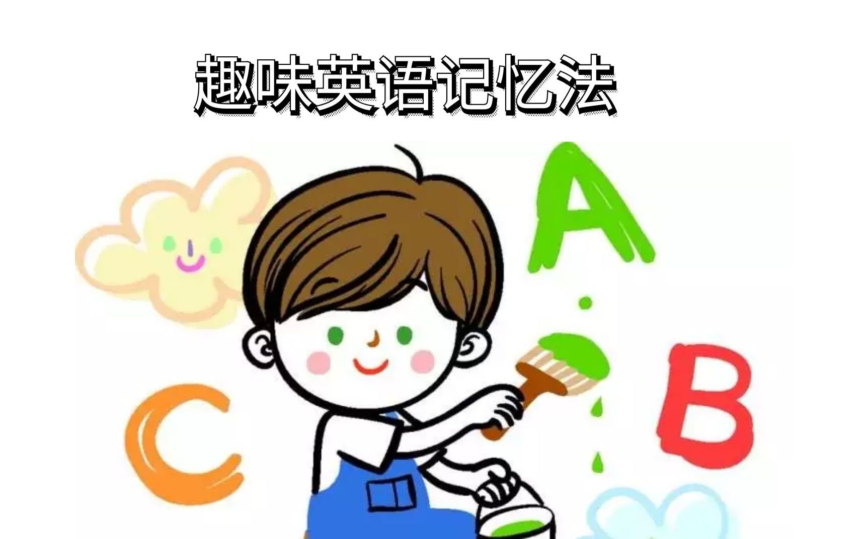 可以记英语单词的游戏app_可以记英语的游戏软件_有没有记英语单词的游戏软件