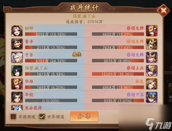 三国群英传修改器2.7.5_三国群英传1修改器找不到游戏_三国群英传修改器手机版下载