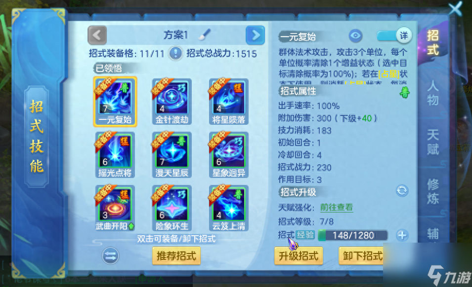 冒险岛链接技能详解哪个职业好_冒险岛链接技能搭配_冒险岛链接搭配技能在哪