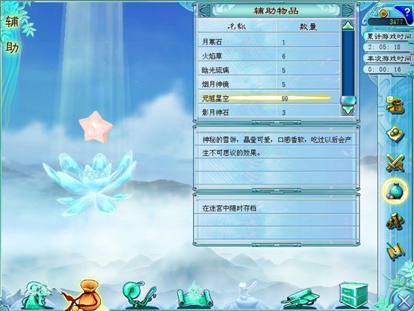 仙剑存档文件在哪_仙剑6全道具存档_仙剑奇侠传存档