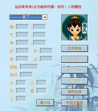 仙剑6全道具存档_仙剑存档文件在哪_仙剑奇侠传存档