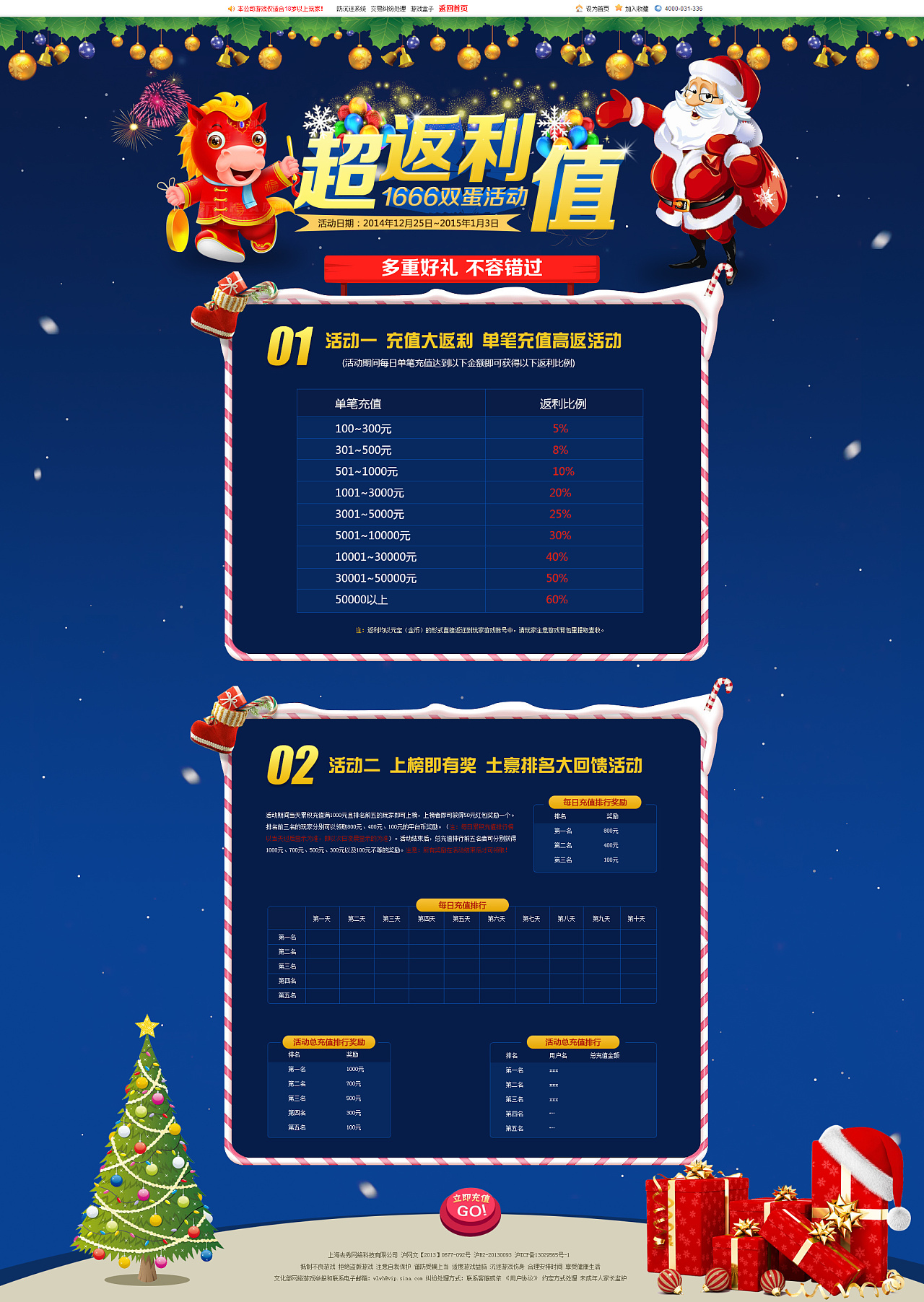 网站充值平台_网页游戏平台充值中心_充值中心网站