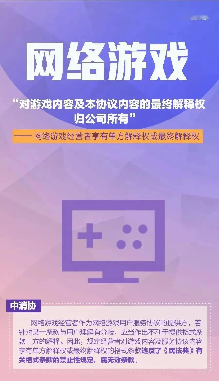 微客户端网游_网络客户端游戏_游戏客服微信