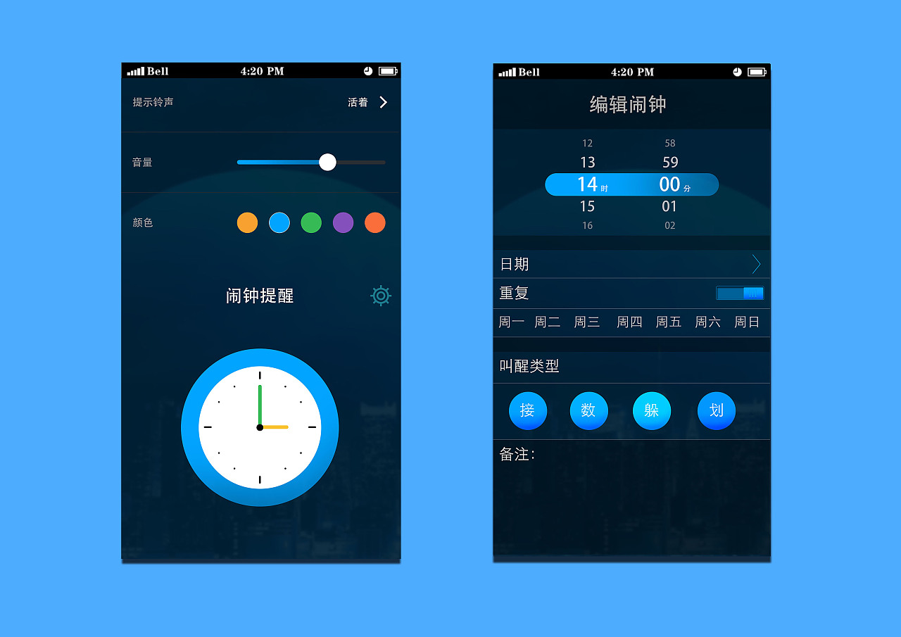 起床闹钟软件下载_闹钟起床软件_起床闹钟软件哪个好