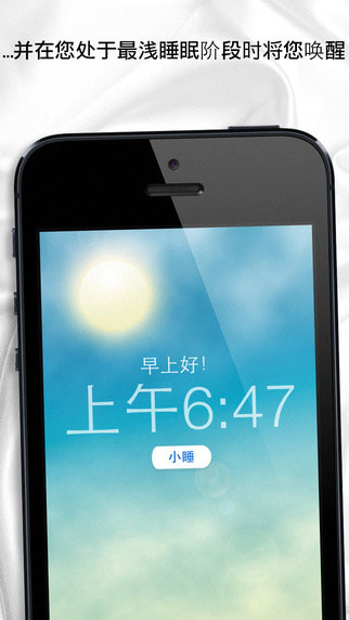 起床闹钟软件哪个好_闹钟起床软件_起床闹钟软件下载