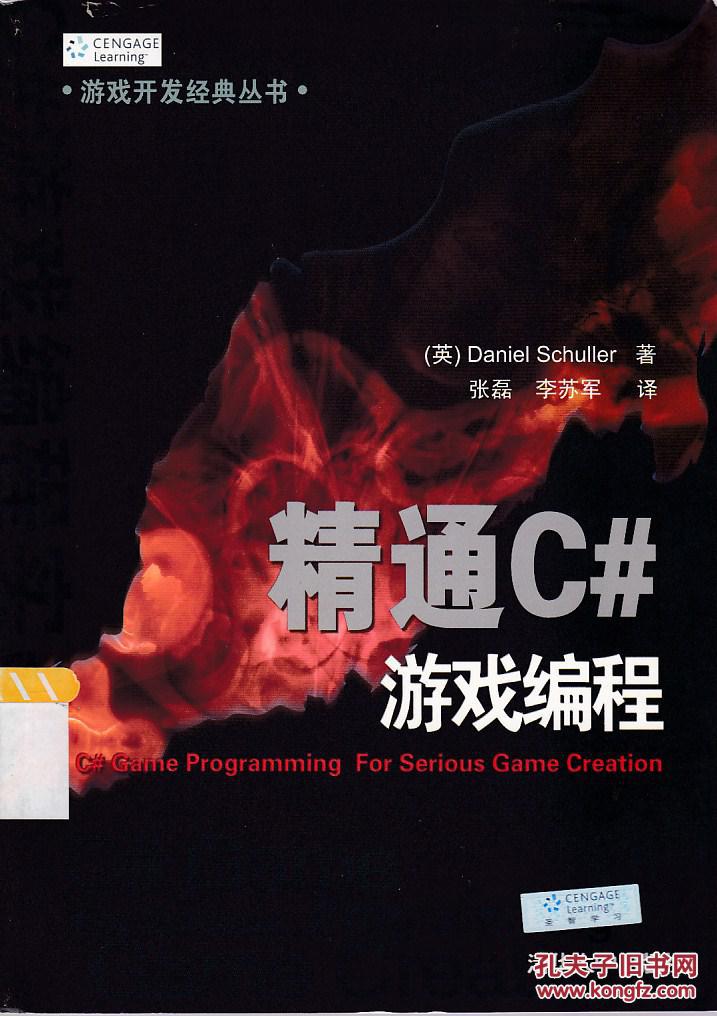 开发游戏软件需要多少钱_开发游戏洛克王国小说_lua 游戏开发