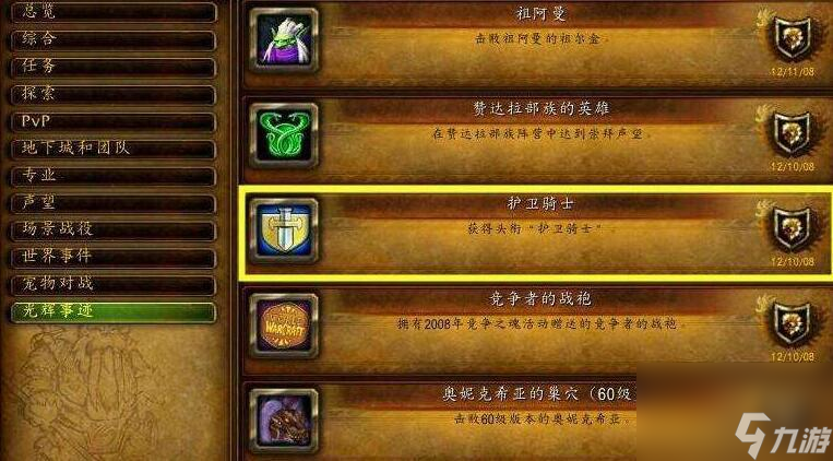 荣誉兑换在哪_游戏人生荣誉点兑换_荣誉点数兑换