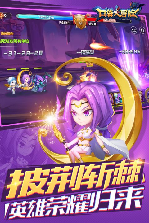 无敌流浪汉安卓手机版下载教程_野蛮流浪汉4中文无敌版_无敌流浪汉手游版下载教学