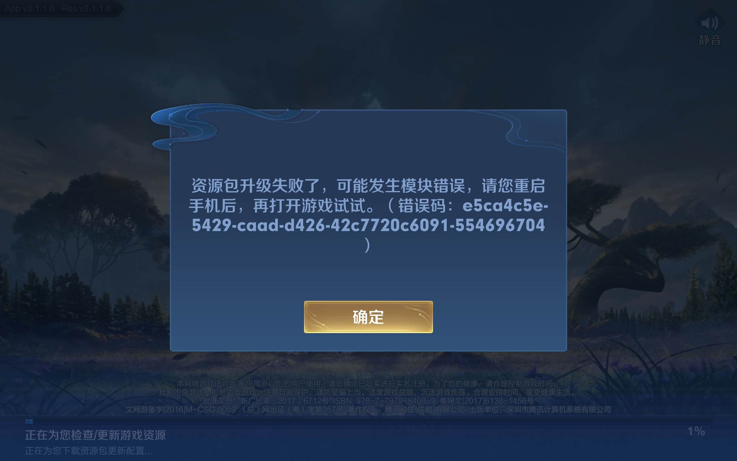 游戏exe程序已停止工作_停止运行的游戏怎么恢复_game.exe已停止工作
