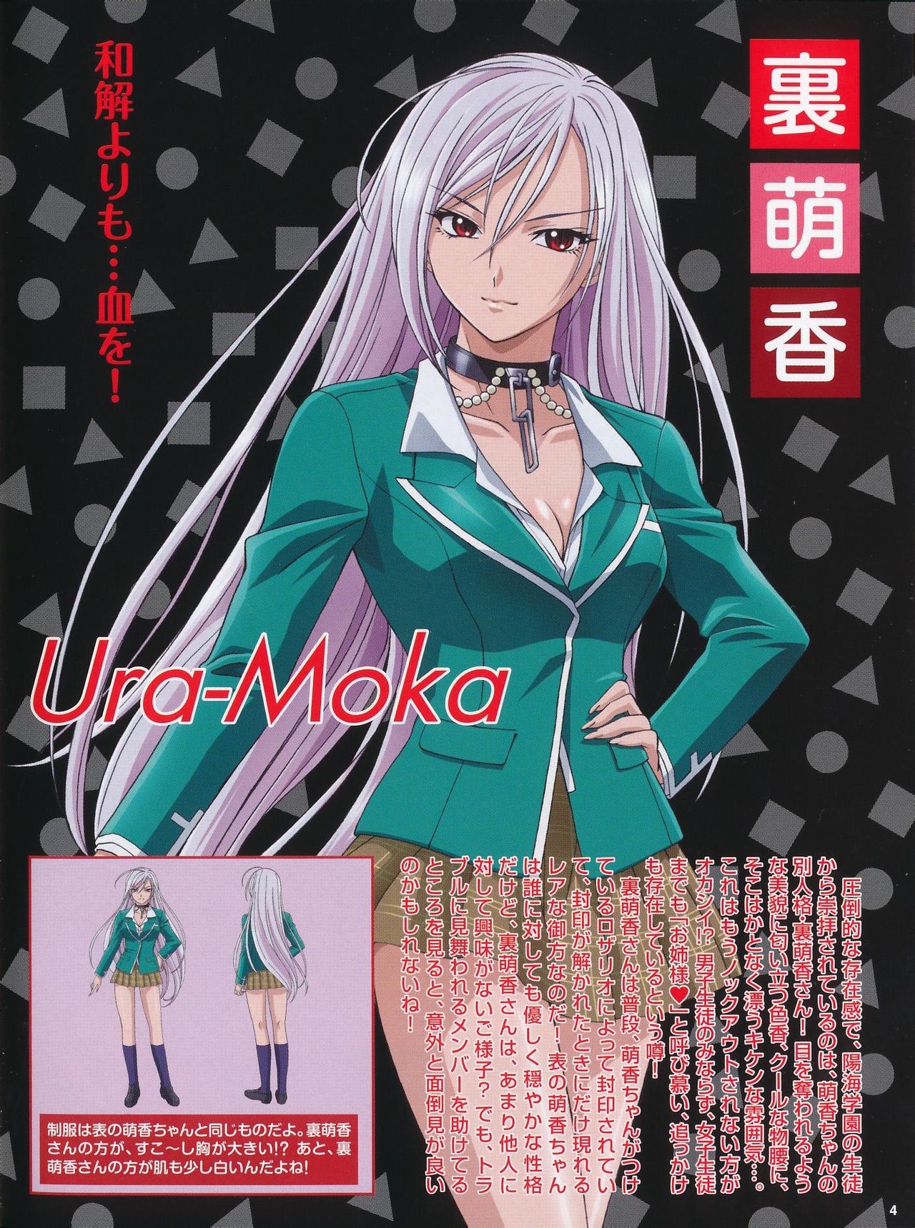 十字架与吸血鬼动画对应漫画_十字和吸血鬼_日本动漫十字架吸血鬼
