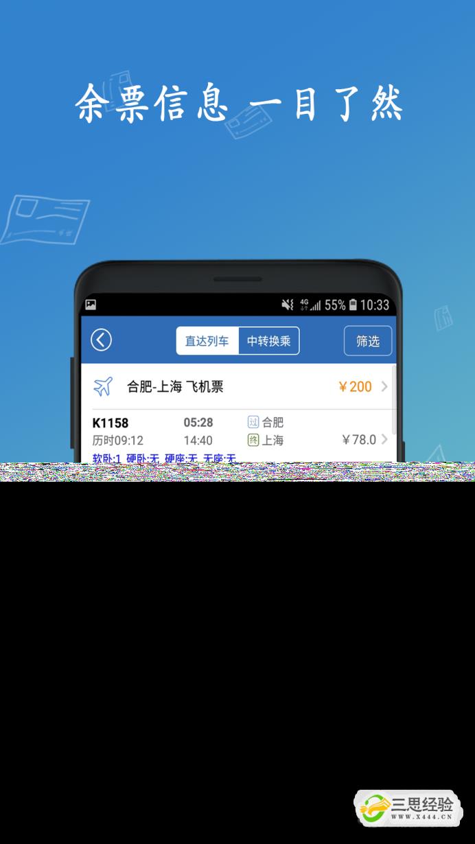 专业刷火车票软件_2024火车票刷票软件_火车票刷票软件哪个好用吗