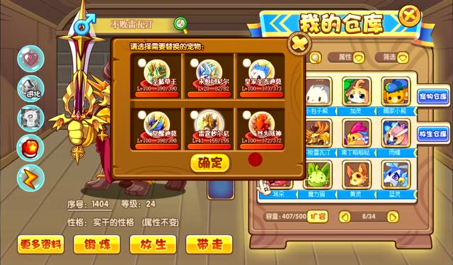洛克王国游戏号密码图片_洛克王国好号密码大全没人挤_洛克王国的好号和密码