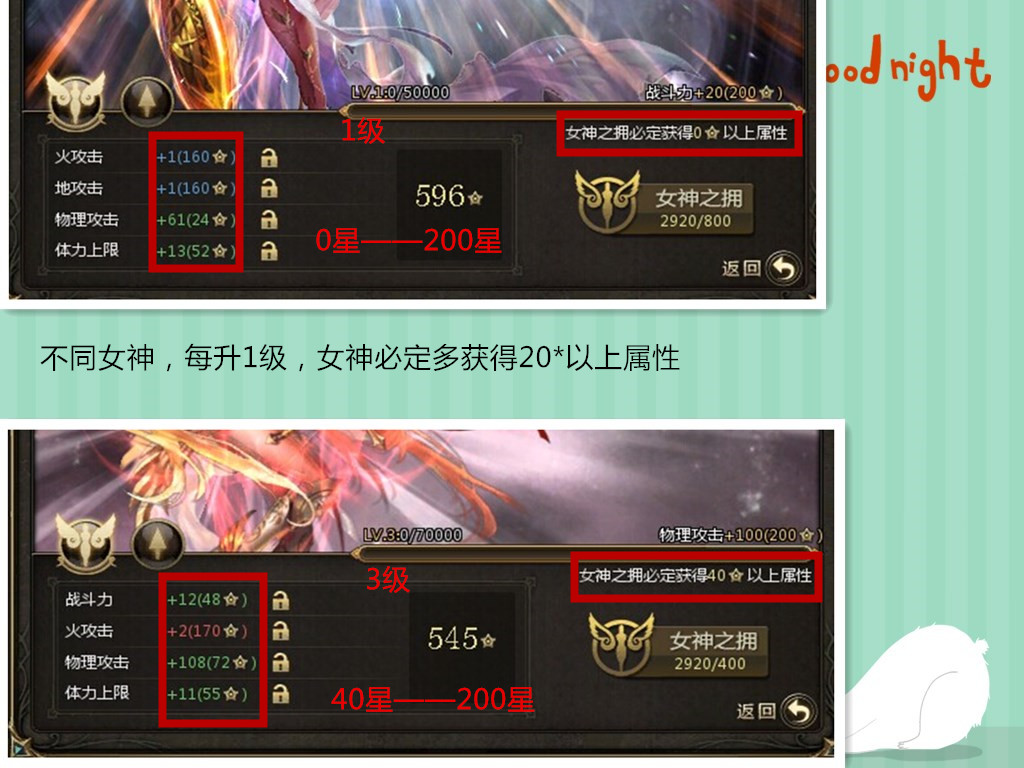 魔域攻击力宝石_魔域攻击石头加成怎么算_魔域攻击力石头怎么算