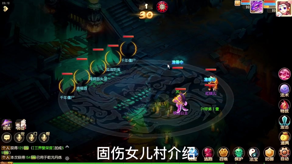 梦幻西游村女儿符石搭配_梦幻西游69女儿村符石_梦幻西游女儿村任务符石组合