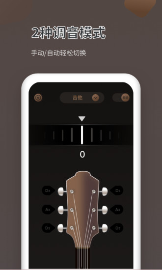 吉他调音软件哪个好-掌握吉他调音技巧：利用现代科技打造完美音色