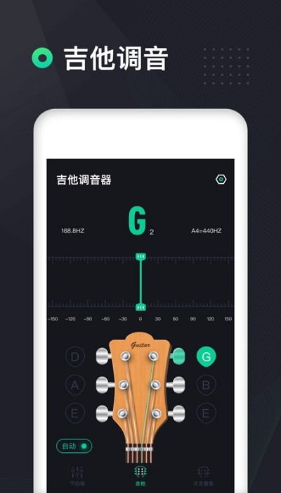 吉他调音软件好用吗_吉他调音软件哪个好_好的吉他调音软件