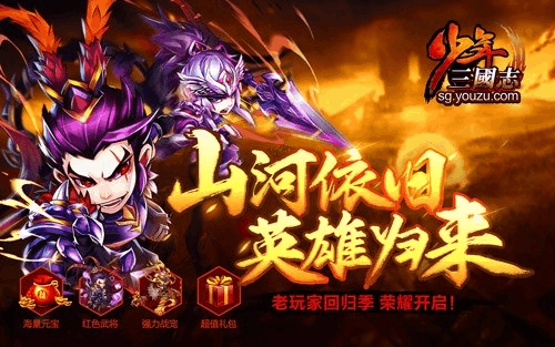 少年三国志无限元宝送彩金将_三国志无限元宝版_少年三国志无限元宝服