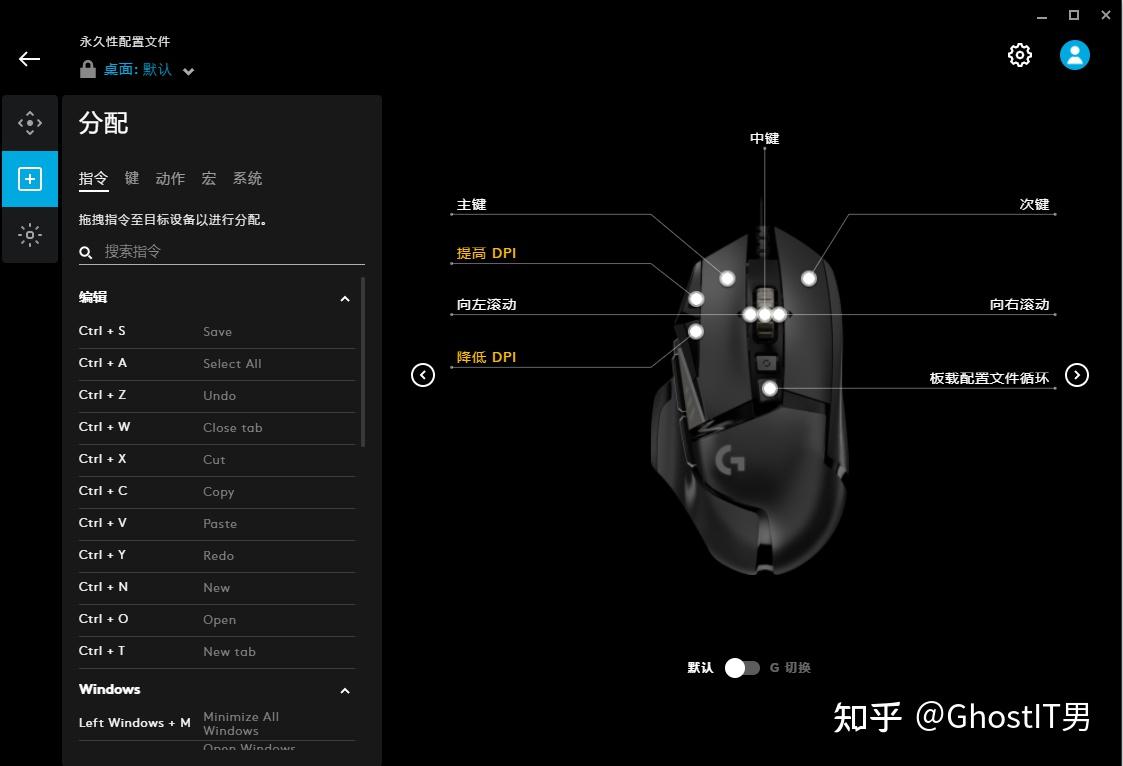 罗技g502鼠标宏设置_罗技g502cf鼠标宏_罗技鼠标g502怎么设置宏