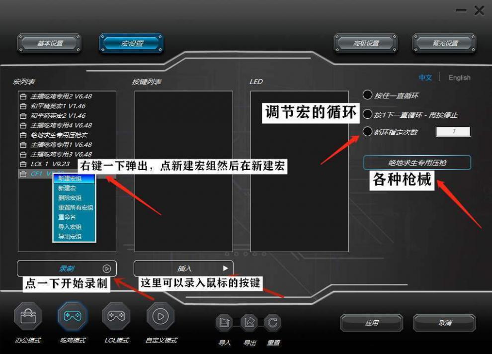 罗技g502鼠标宏设置_罗技鼠标g502怎么设置宏_罗技g502cf鼠标宏