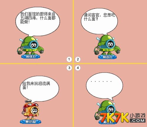 怀旧回忆：7k7k小游戏果蔬连连看，童心再现，挑战乐趣无穷