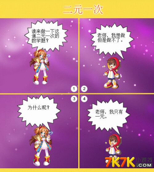 7k7k小游戏果蔬连连看_果蔬连连看原版小游戏_果蔬连连看2小游戏