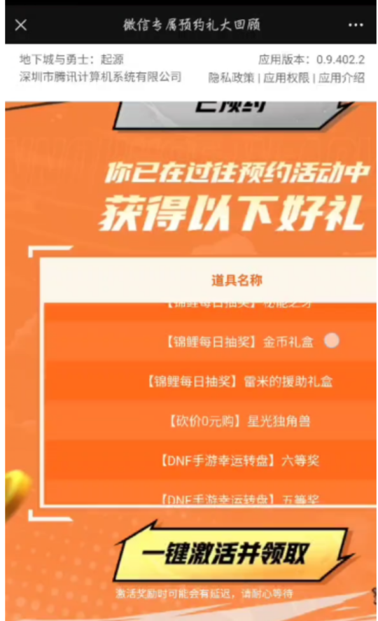 dnf武器获取_dnf武器试穿_dnf试用武器