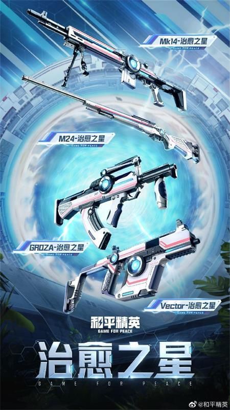 天使枪手_枪火天使无敌版_枪火天使无敌