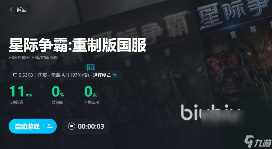星际争霸游戏大厅存档_星际争霸战役存档_星际争霸2全成就存档