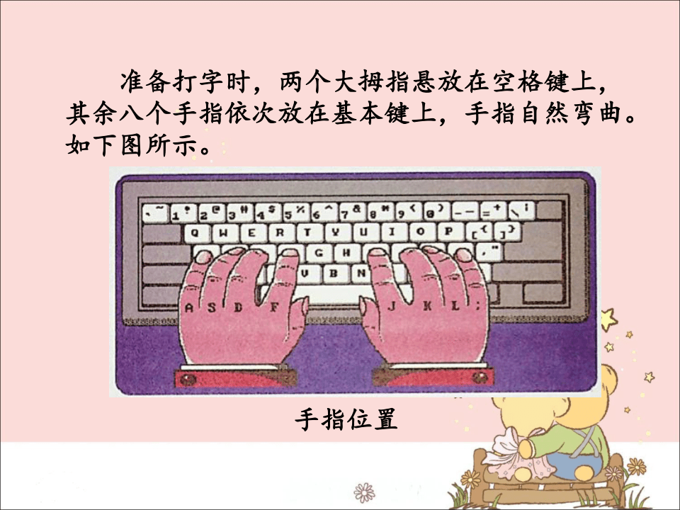 金山打字通在线测试版_金山打字测试图_金山打字在线测试图片