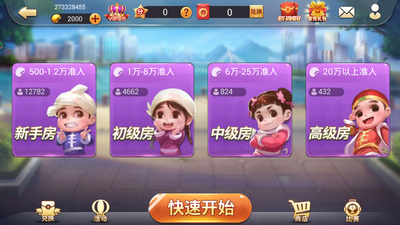 博雅斗地主免升级_博雅斗地主版本_免费博雅斗地主单机版