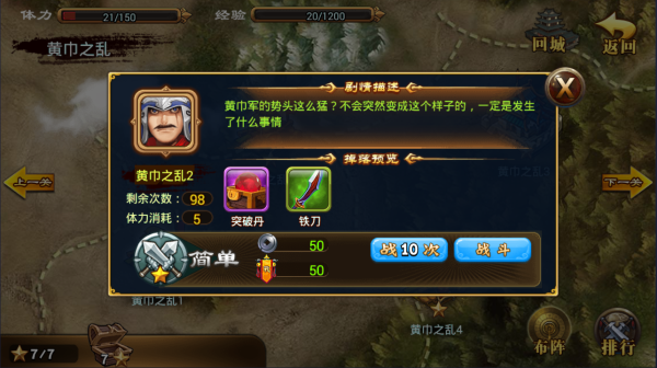 qq三国华容道模拟器_单机游戏三国华容道_模拟器三国