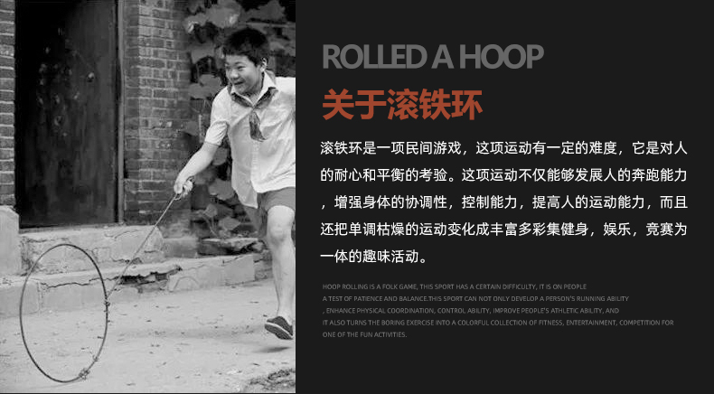手工制作铁环滚铁圈_滚铁环制作的材料_滚铁环的制作方法和玩法作文