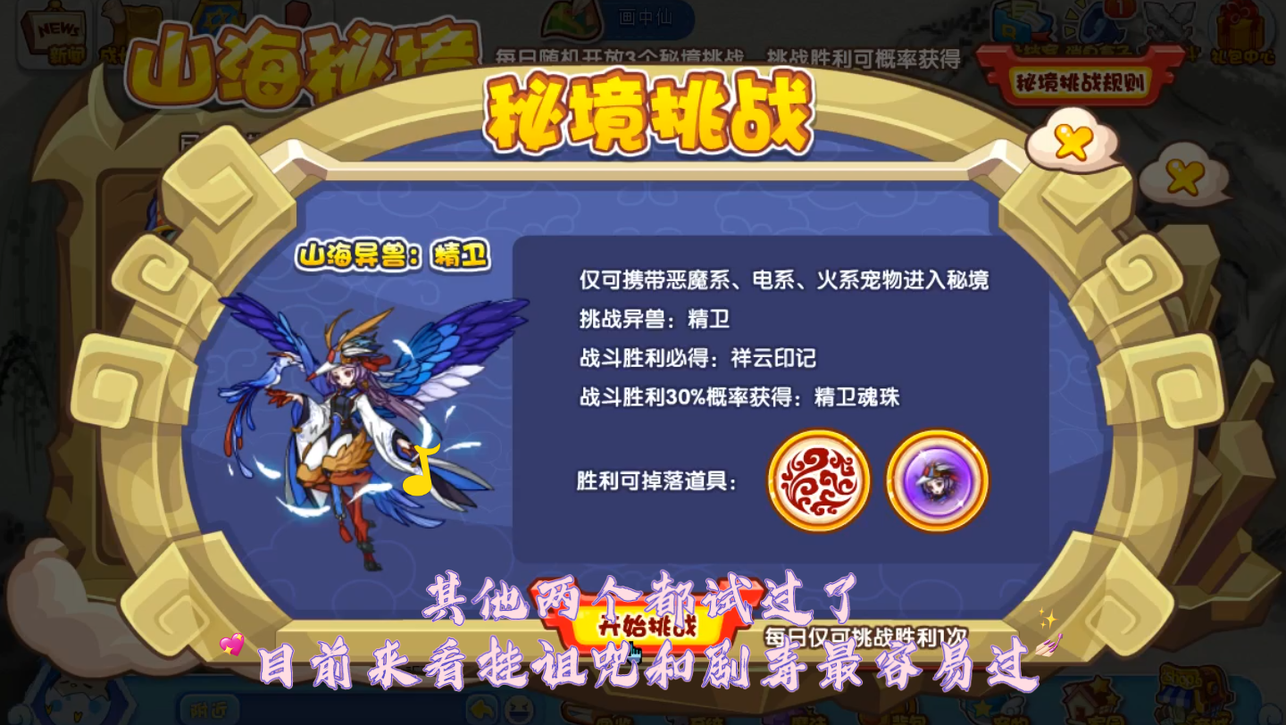 洛克王国巨蟹宫解封回忆_洛克王国巨蟹宫强吗_洛克王国巨蟹宫第二关