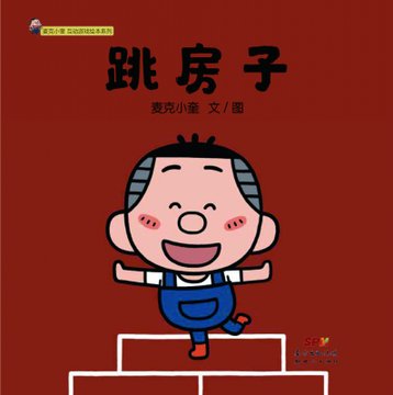 儿童玩的小游戏_小朋友玩小游戏_儿童玩游戏小惩罚有哪些
