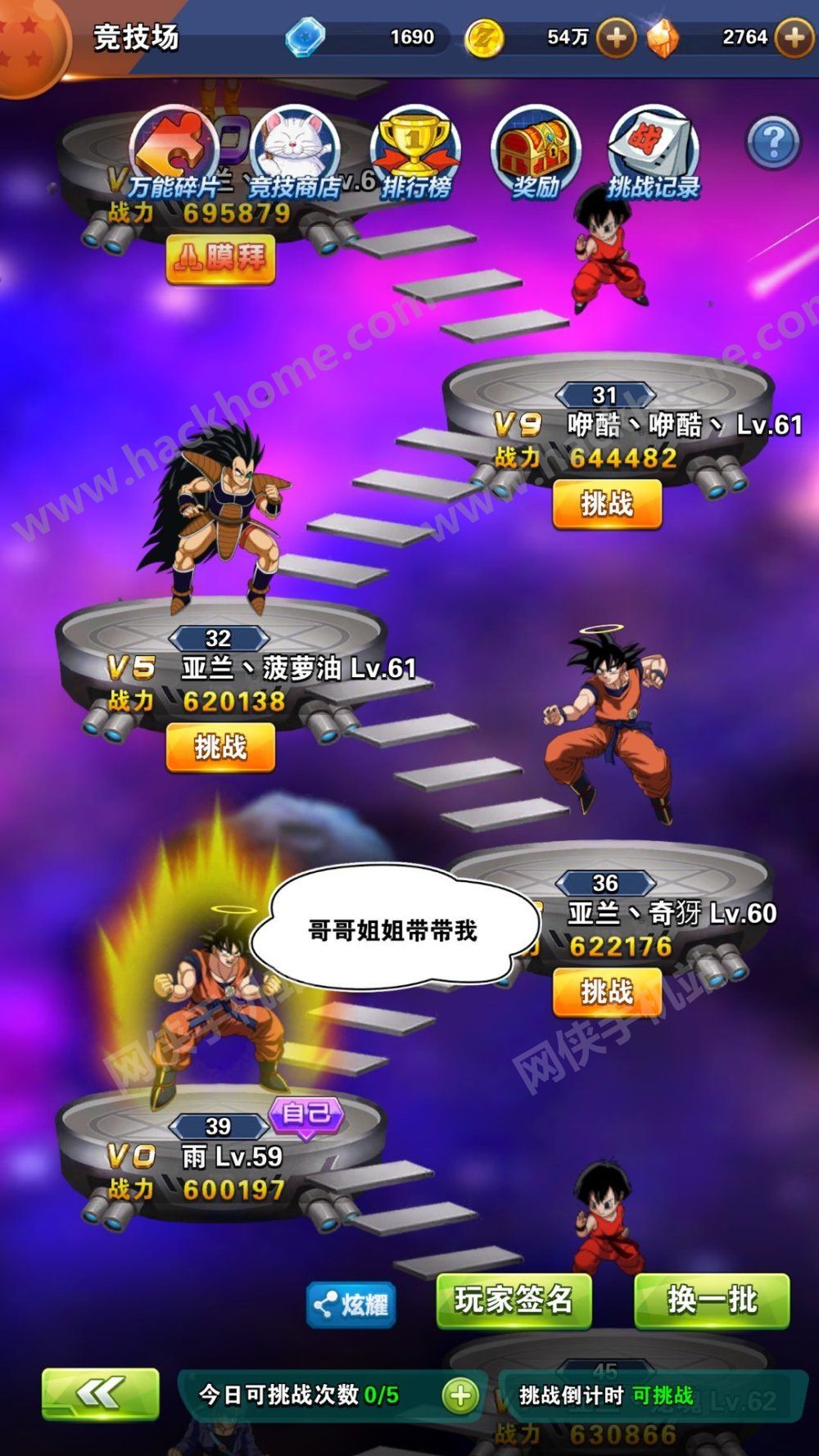 御龙战记安卓版下载_御龙战记下架_御龙战记官网