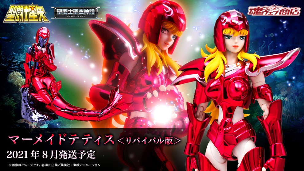 斗士魔女圣星矢海加强了没_圣斗士海魔女实力_圣斗士星矢海魔女加强