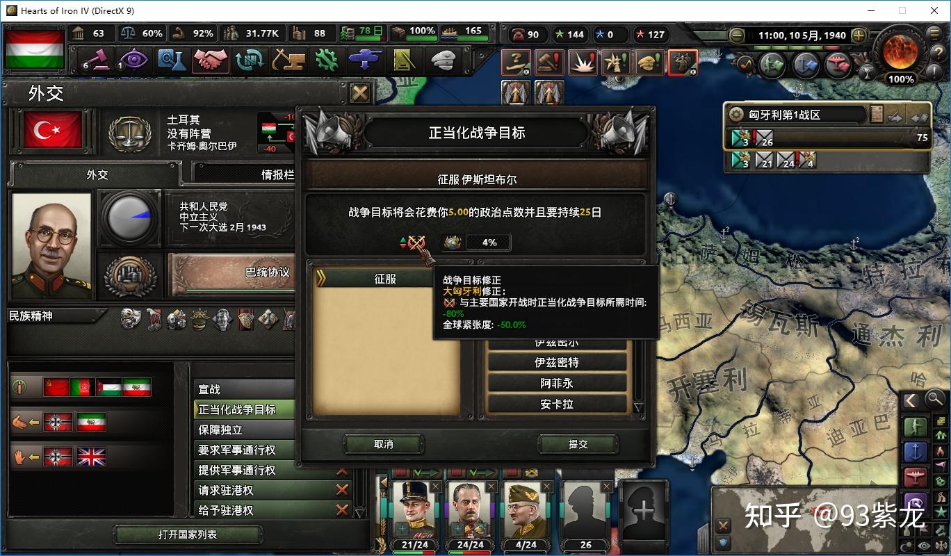 巨龙吞日钢铁雄心_钢铁雄心怎么吞并某一块区域_钢铁雄心3吞并秘籍游戏