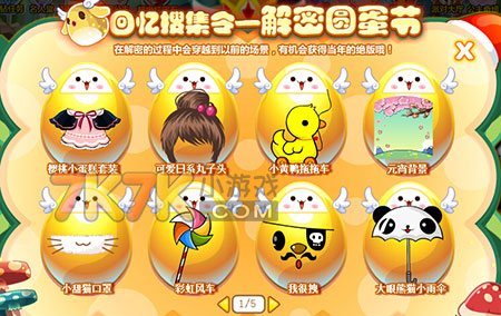 奥比岛星梦奇缘攻略第二章_奥比岛星月梦语_奥比岛梦幻星辰宫
