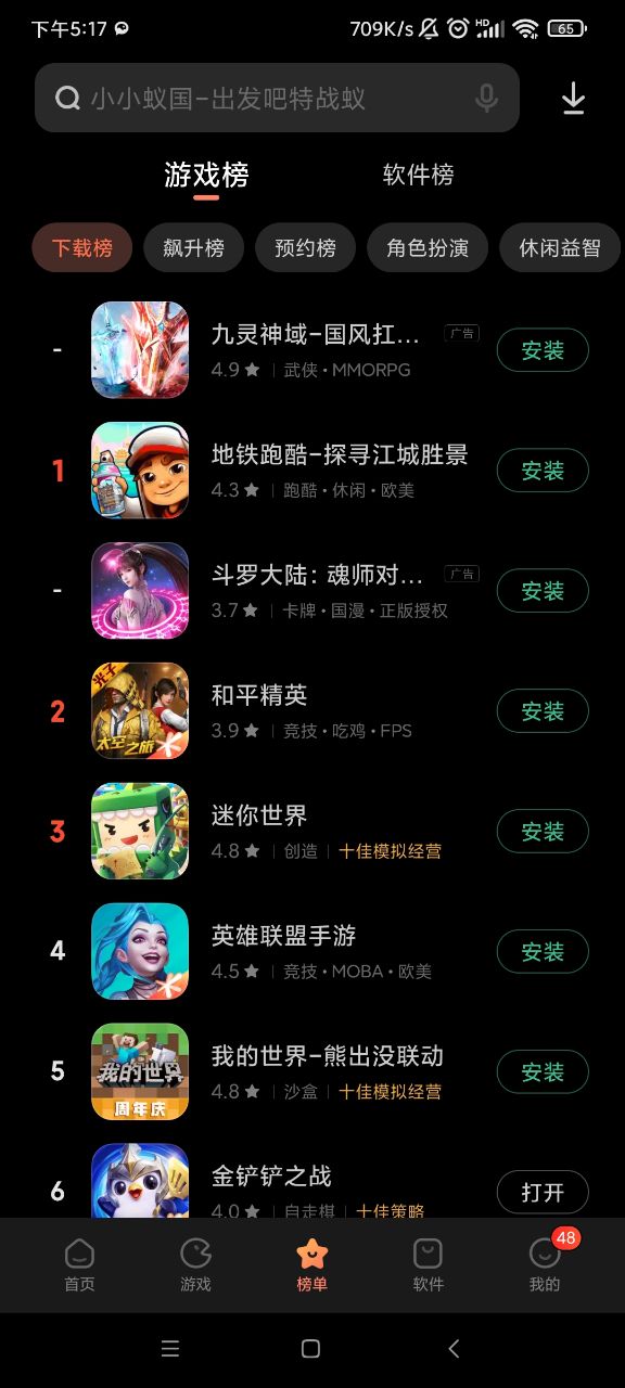 冲锋陷阵小游戏在线玩手机版_冲锋陷阵游戏哪里下_冲锋陷阵的游戏