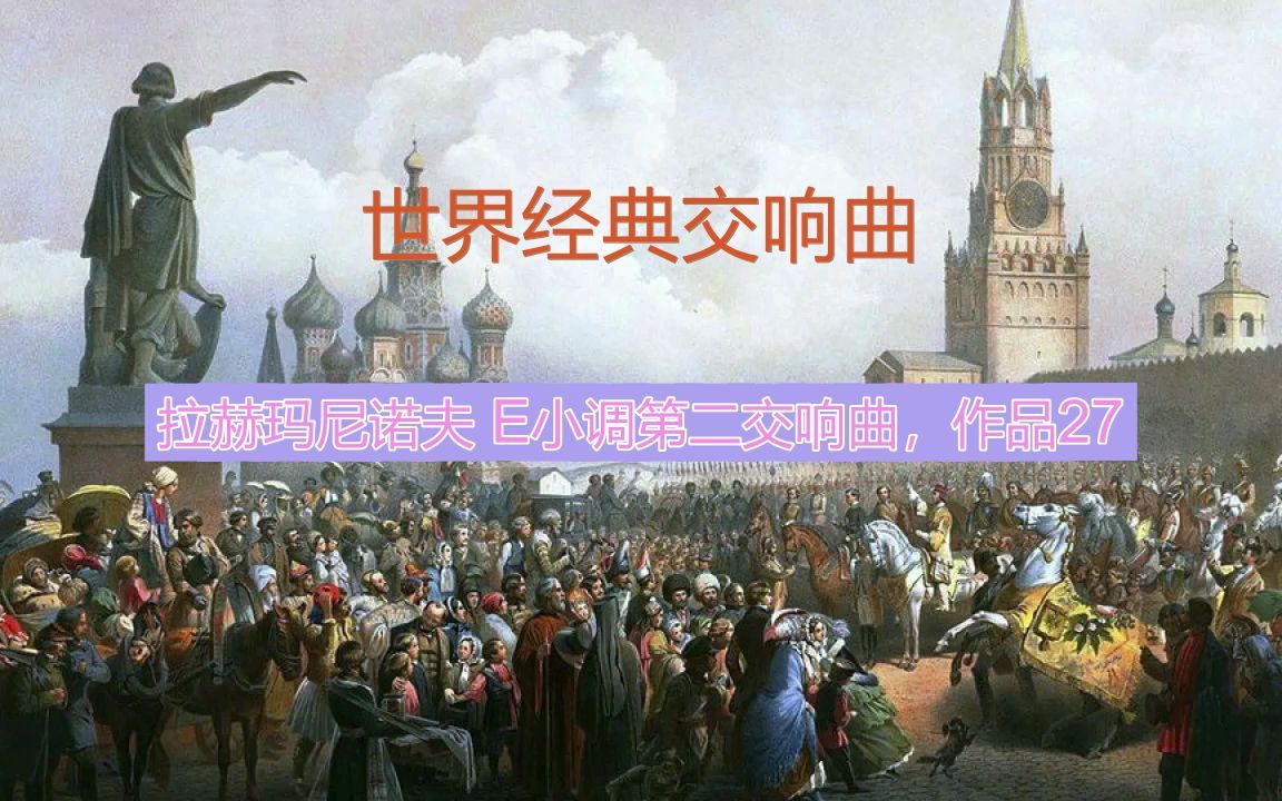 洛林马泽尔 平壤-洛林马泽尔与平壤：音乐能否成为打破隔阂的桥梁？