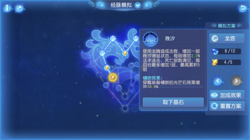梦幻西游手游龙宫几件法连好_梦幻西游手游龙宫阵法_梦幻西游手游龙宫阵法选择